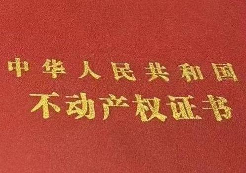 西藏房子抵押给银行贷款利率多少 ?